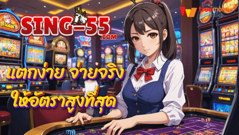 sing55